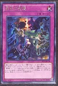 Ritual Beast Ambush