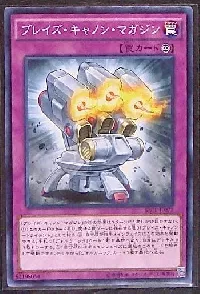 Blaze Accelerator Reload