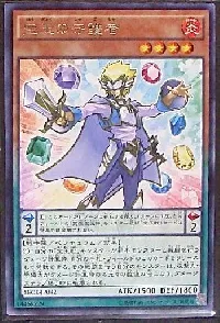 Crystal Keeper