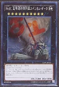 Number 81: Superdreadnought Rail Cannon Super Dora