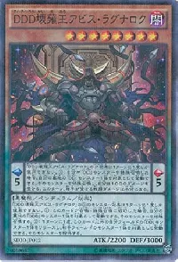 D/D/D Oblivion King Abyss Ragnarok