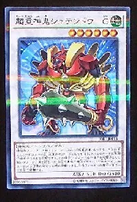 超重神鬼シュテンドウ-G