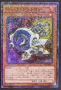 Jet Synchron