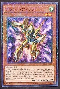 Rush Warrior