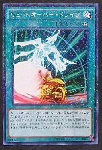 Limit Overdrive
