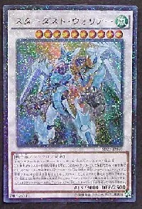 Stardust Warrior