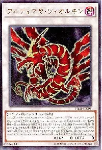 Ultimaya Tzolkin