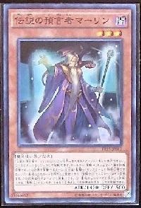 Merlin