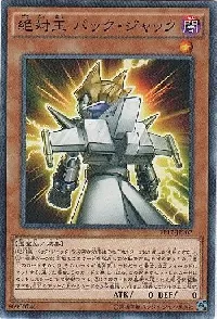 絶対王 バック・ジャック