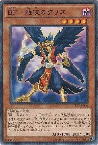 Blackwing - Kris the Crack of Dawn