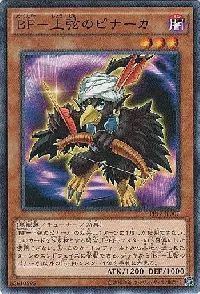 Blackwing - Pinaki the Waxing Moon