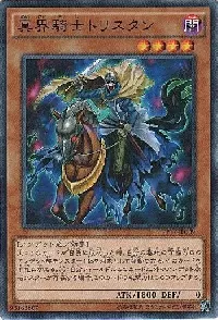 Tristan, Knight of the Underworld