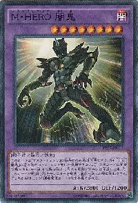 Masked HERO Anki