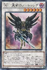 Blackwing - Nothung the Starlight