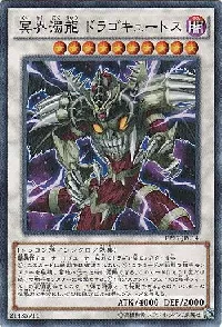 Dragocytos Corrupted Nethersoul Dragon