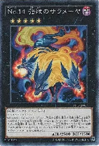 No.14 強欲のサラメーヤ