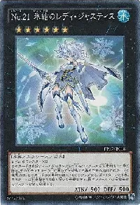 Number 21: Frozen Lady Justice