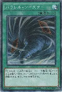 Parallel Twister