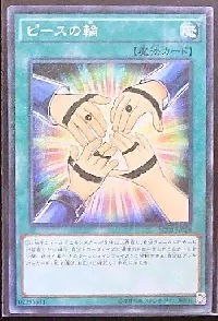 Symbol of Friendship