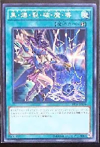 Dark Burning Magic