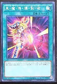 Dark Burning Attack
