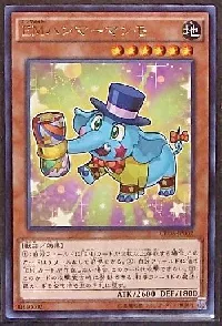 EMハンマーマンモ
