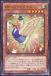 EMスプリングース