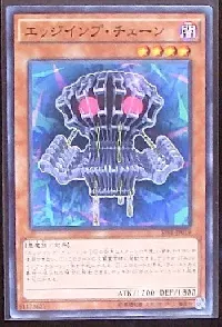 Edge Imp Chain
