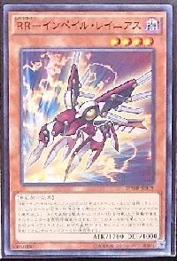 RR-インペイル・レイニアス
