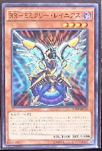 Raidraptor - Mimicry Lanius