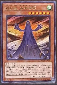 Yosenju Oyam