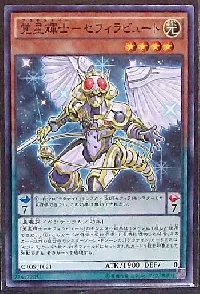 Stellarknight Zefraxciton