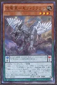 Zefraxi, Treasure of the Yang Zing
