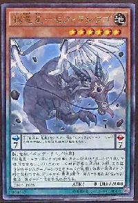 Zefraniu, Secret of the Yang Zing