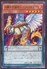 Zefraxa, Flame Beast of the Nekroz
