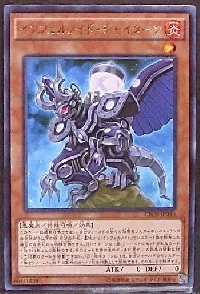 Infernoid Pirmais