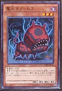 Doomdog Octhros