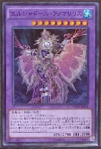 El Shaddoll Anoyatyllis