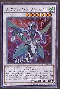 Clear Wing Synchro Dragon