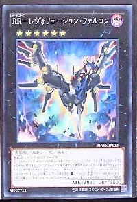 Raidraptor - Revolution Falcon