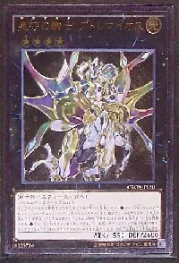 Tellarknight Ptolemaeus