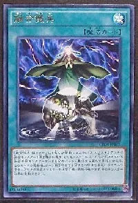 Fusion Conscription