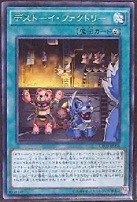 Frightfur Factory