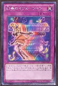 Melodious Illusion