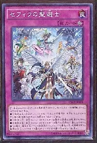 Chosen of Zefra