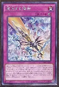 Void Purification
