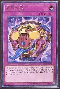 Jar of Avarice