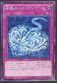 Abyss Stungray