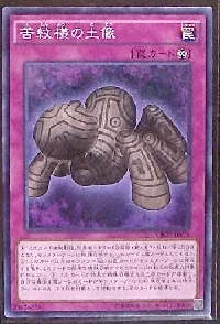 Statue of Anguish Pattern