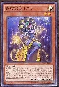 Mithra the Thunder Vassal